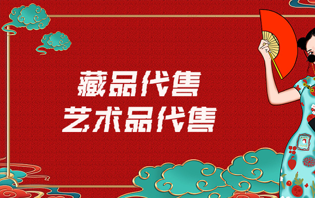 合山市-在线销售艺术家作品的最佳网站有哪些？